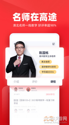 高途课堂服务号app v5.90.72