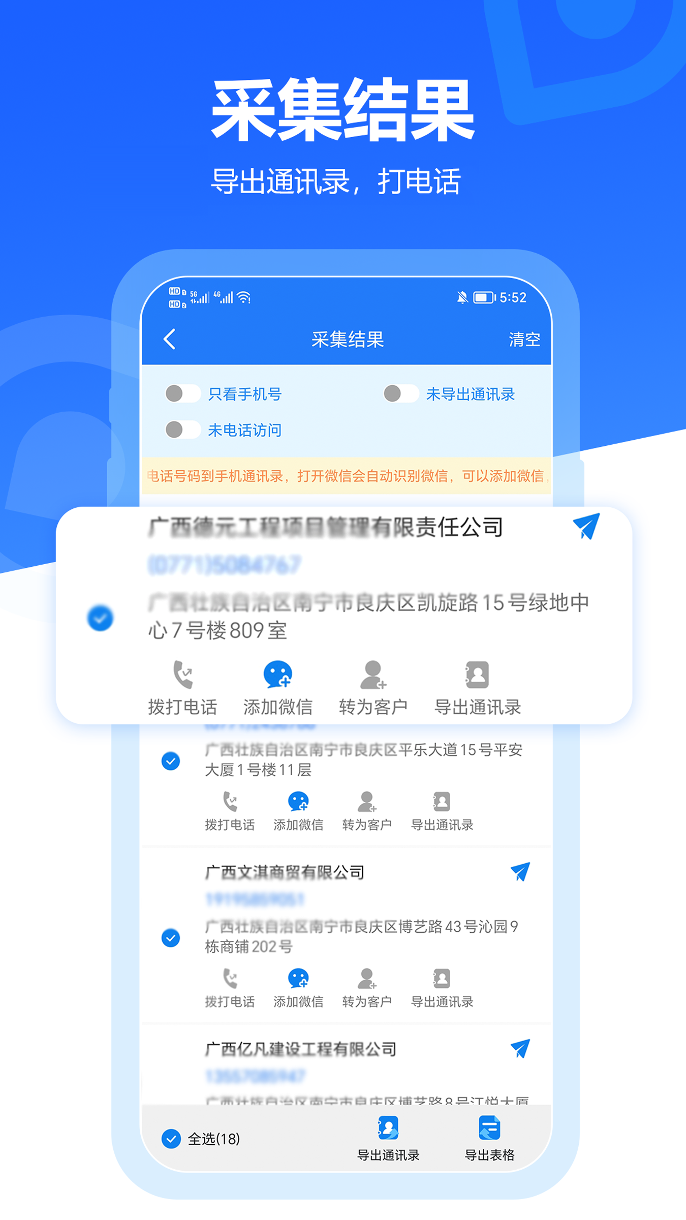 易拓客免费版 v2.7.2