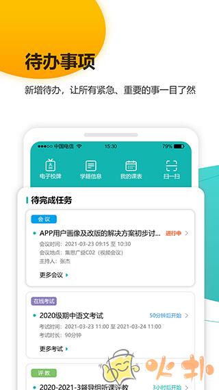 YN智慧校园 v1002307071