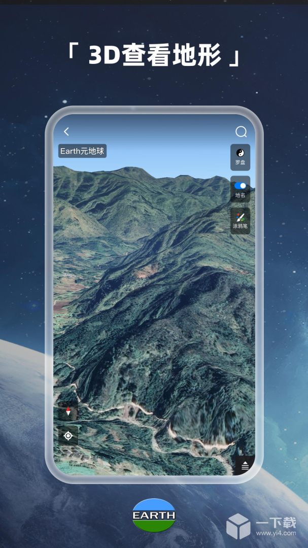 Earth地球 v4.5.3_bata6