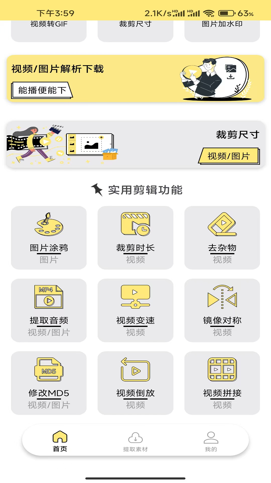 水印抹布官方下载app v1.0.0