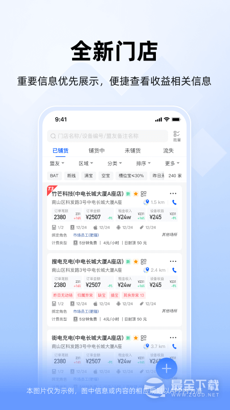 竹芒合伙人 v4.15.16