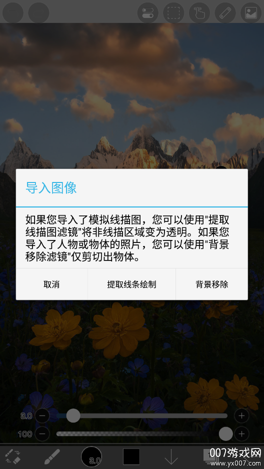 艾比斯画画软件下载手机版(爱笔思画x) v13.1.2