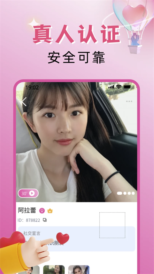 欣遇交友app下载 v1.1.8