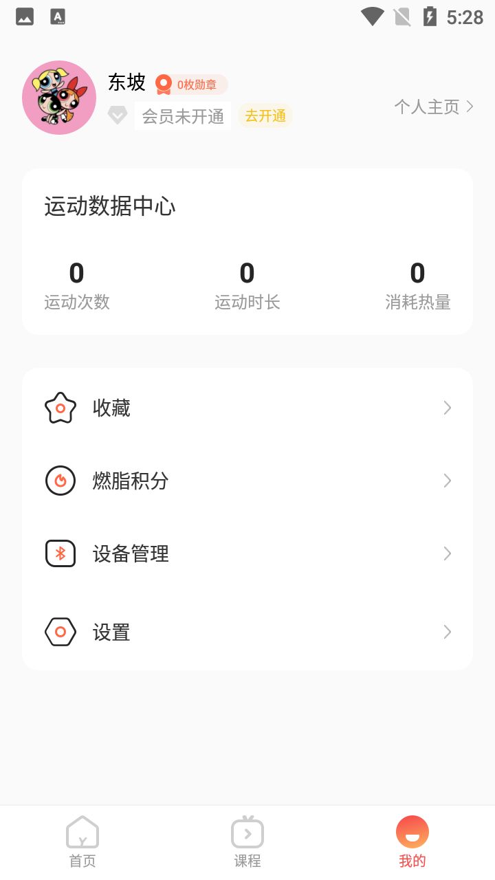 YIFIT健身app v1.0.0