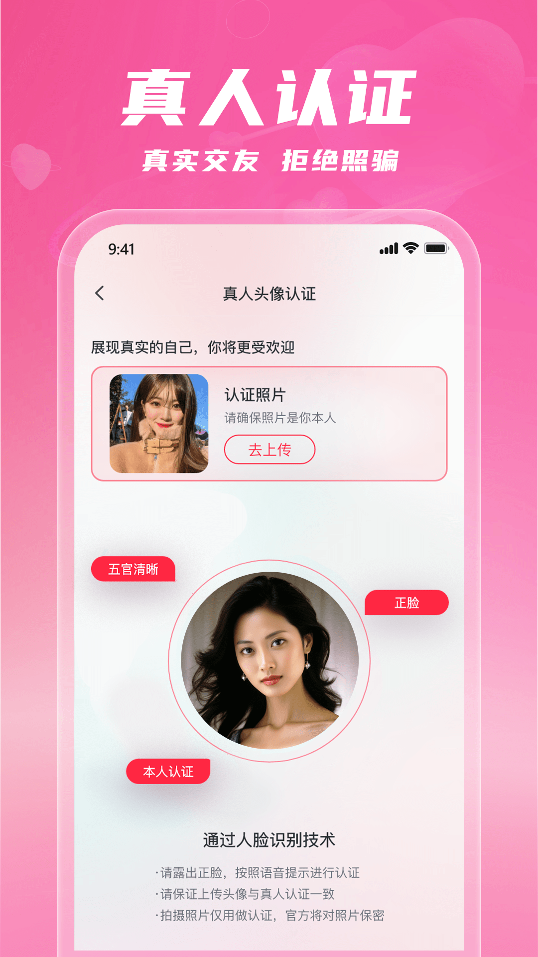 附近速约会app v1.0.5