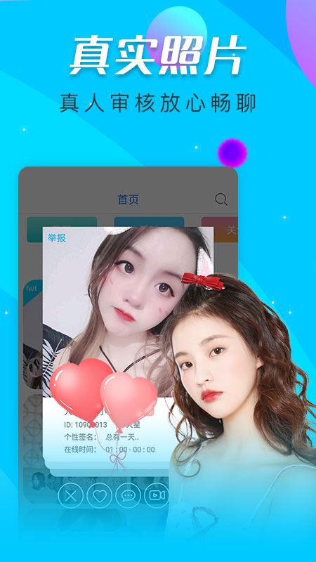 寞聊交友app下载官方正版 v1.0.4