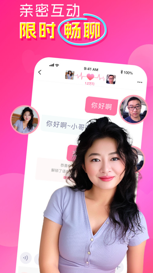 同城脱单免费版下载 v2.6.32