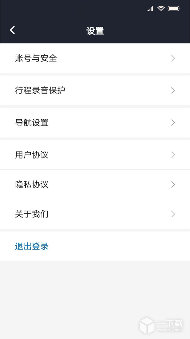 飞豹司机端 v6.50.5.0007