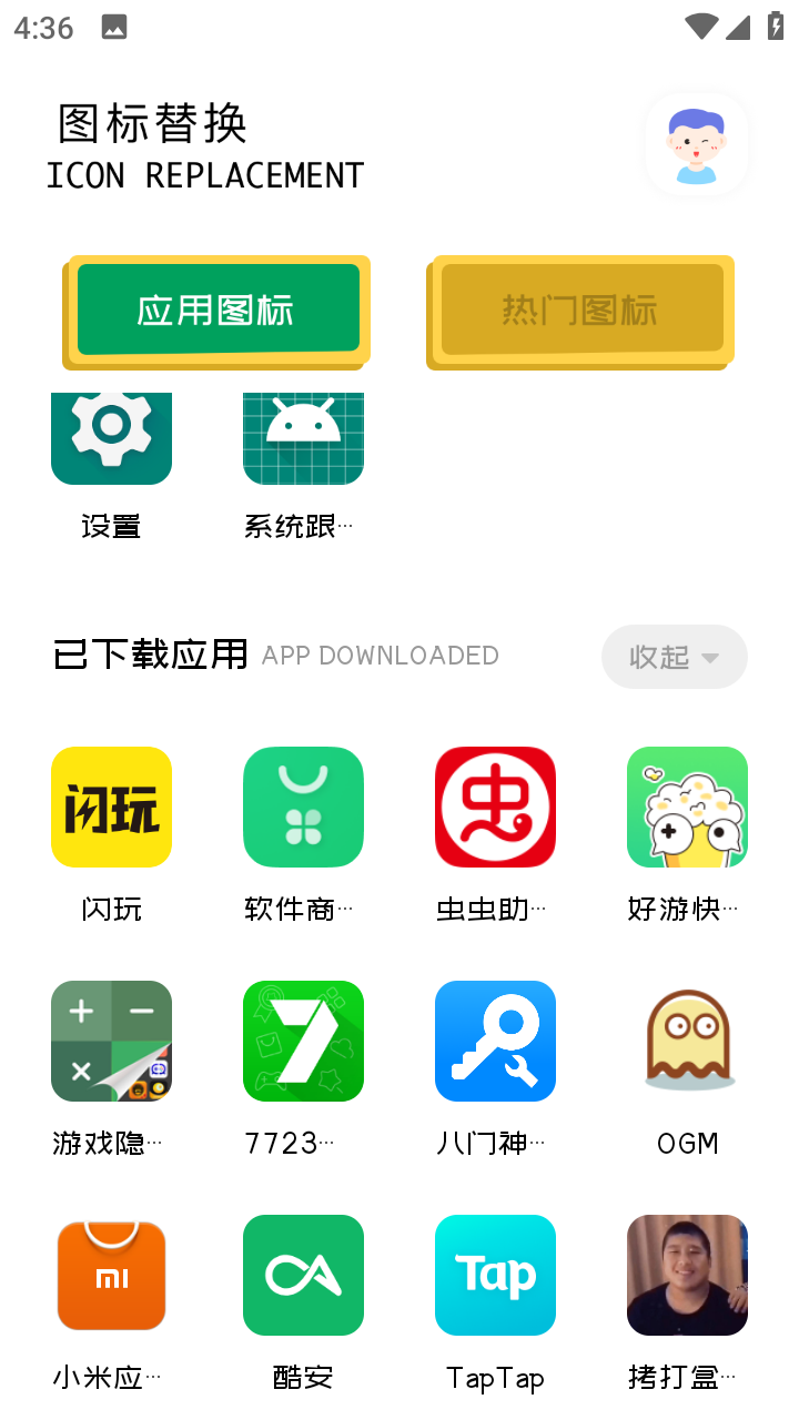 游戏隐藏大神 v1.8