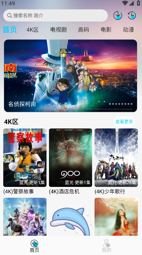 海豚视频最新版 v2.0.0