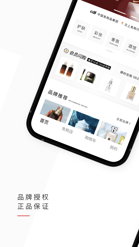 中免日上app下载