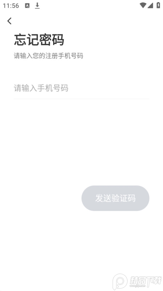 闪送一对一急送 v6.8.01