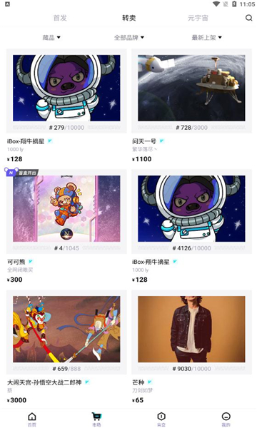 ibox nft平台最新版 v1.2.05