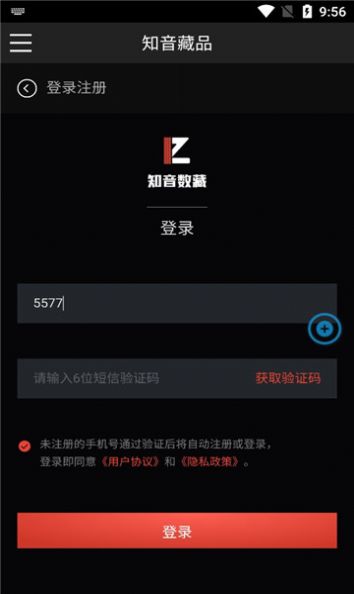 知音数字藏品官方版 v1.0.0