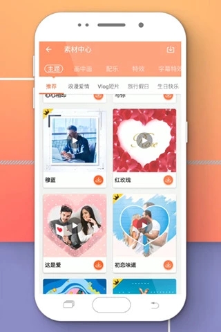 乐秀视频编辑器手机版 v10.2.4.1