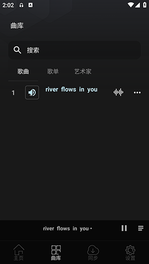 风车音乐app v1.3.3