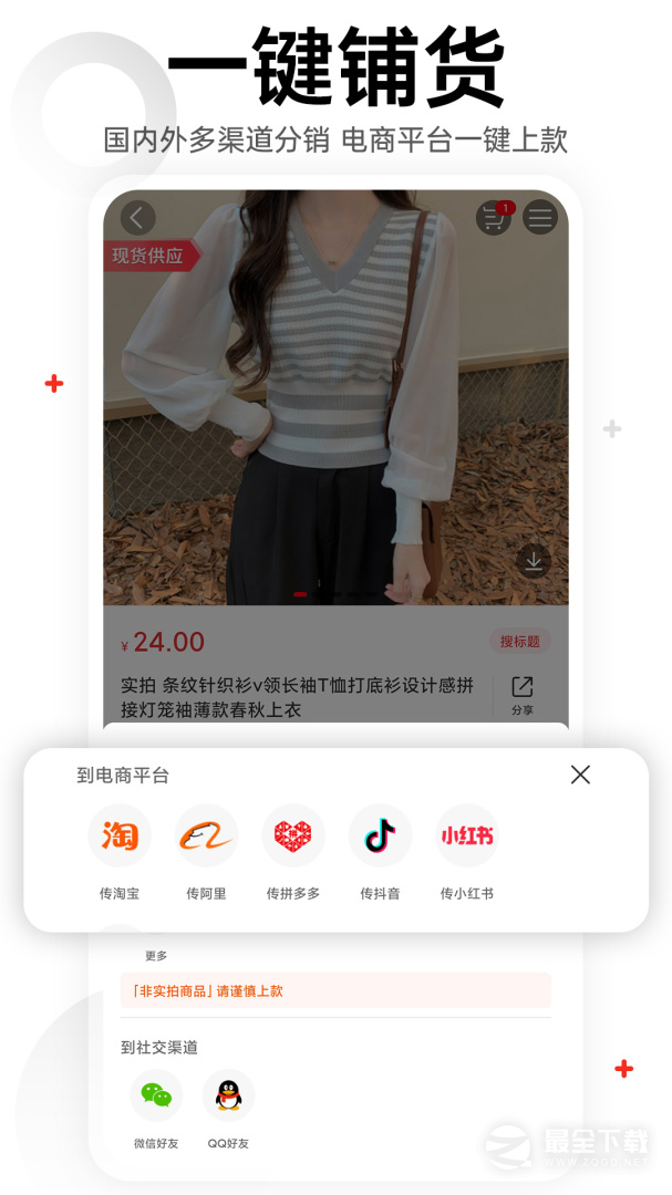 17货源 v6.6.57