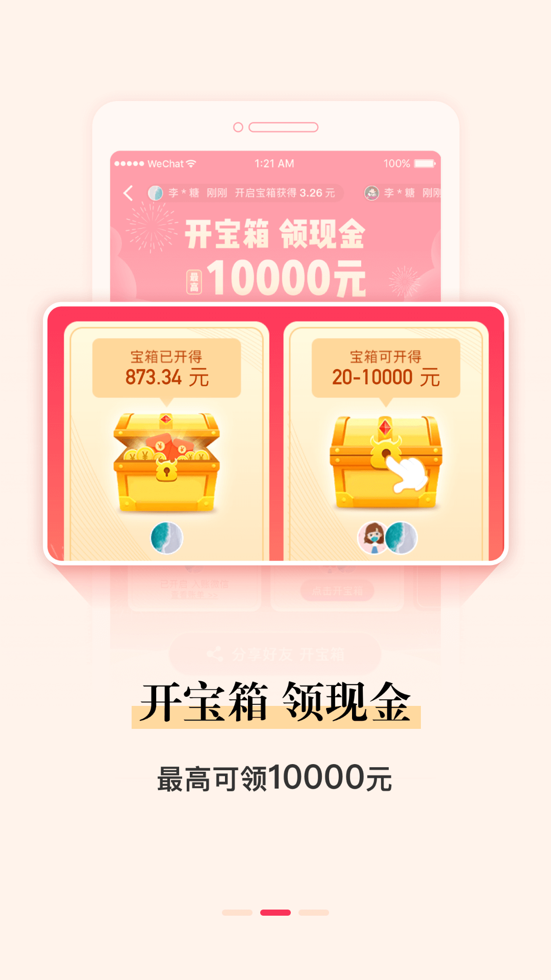 疯狂赏金app v1.1.3