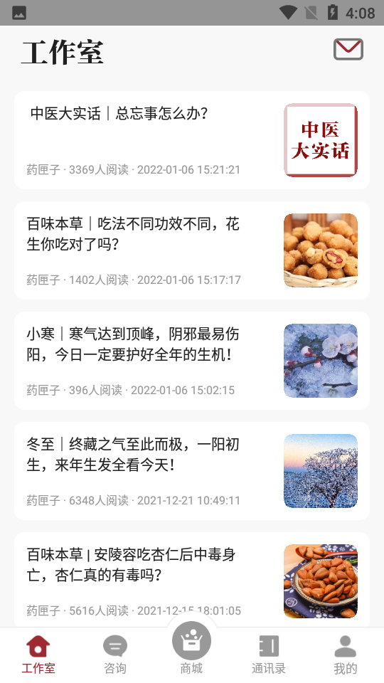 药匣子app v6.0.5