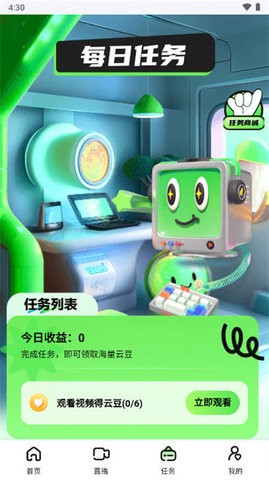 汇聚云商app最新版下载 v1.0.8