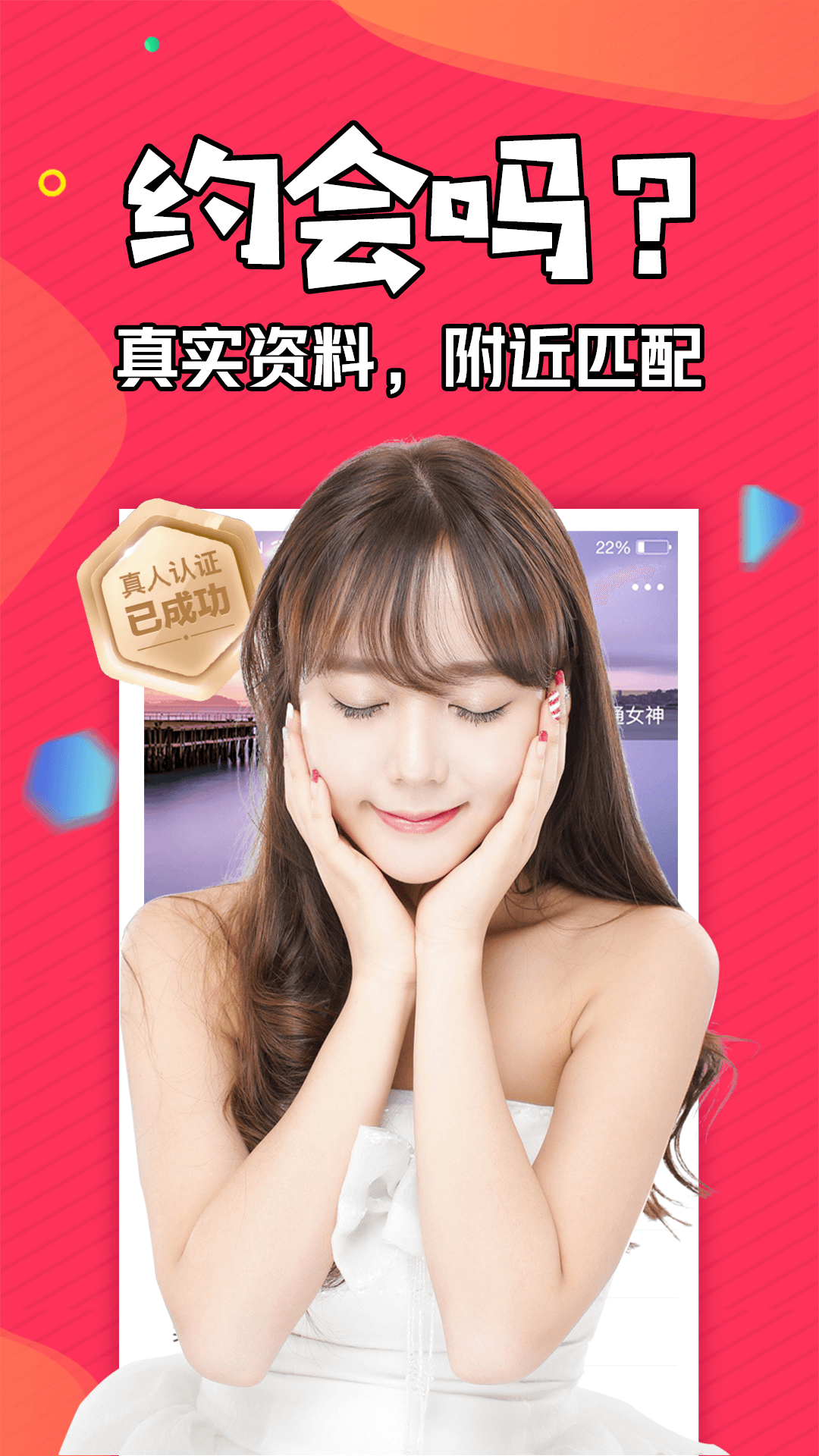 知富美聊app v1.3.7