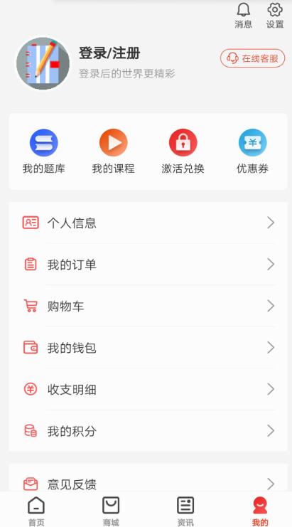 慧考智学app v1.9.2