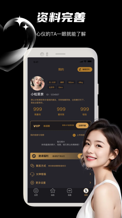 缘遇圈app v1.1.8