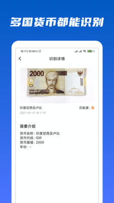 万能识物免费手机版下载 v2.0.0