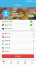大白医疗app v1.4.3