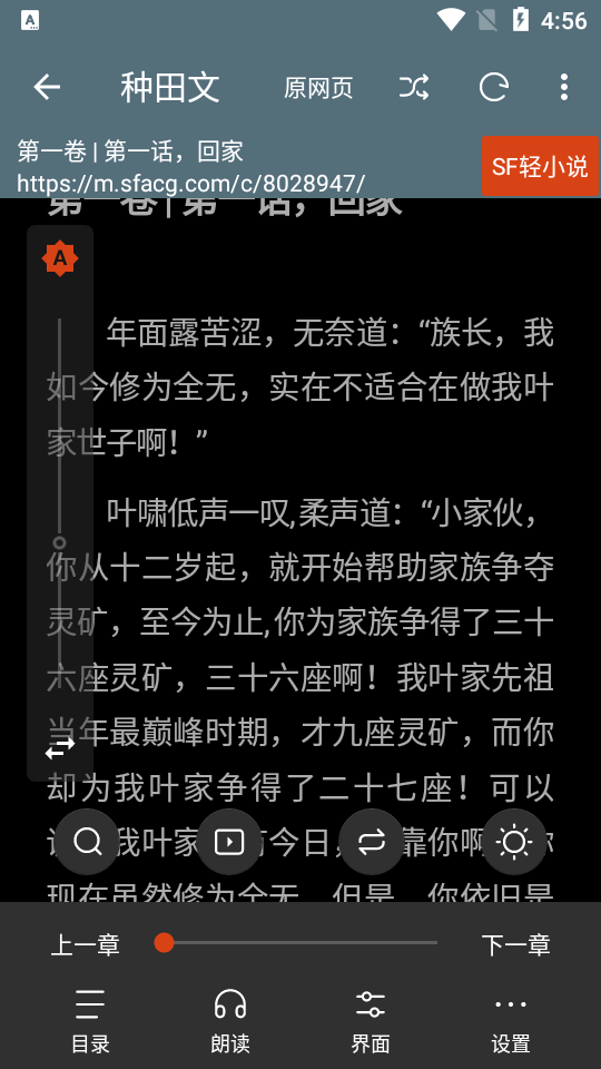 书荒阁小说阅读器 v3.25.062322