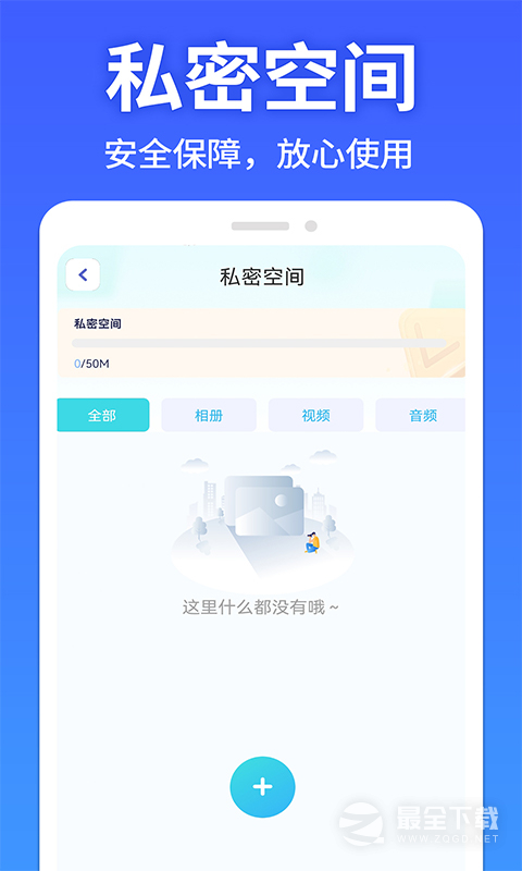 软件隐藏大师 v1.4.5