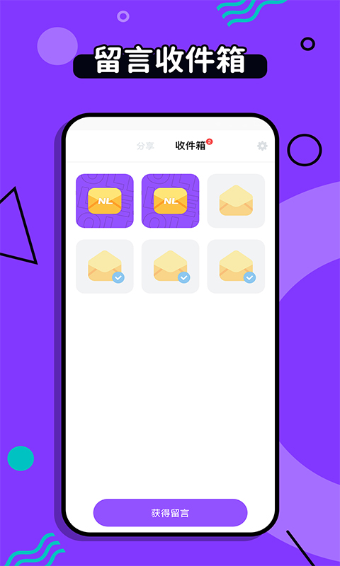 不要说谎app v1.0.0