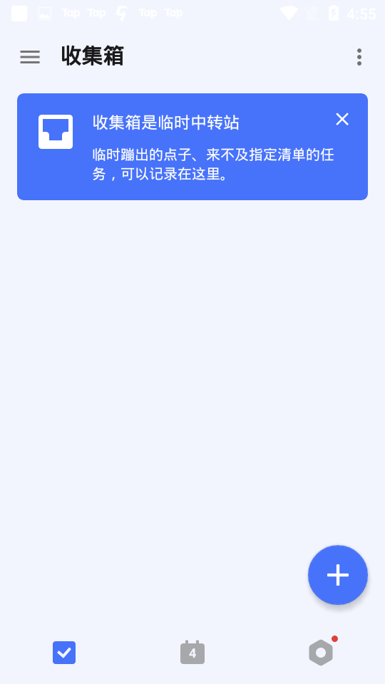 滴答清单桌面小部件 v8.0.0.0