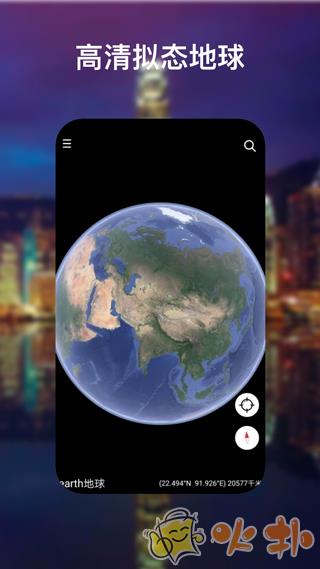 谷歌地球 v9.180.0.1