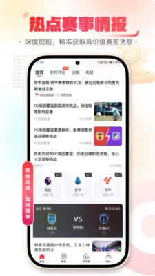 乐讯体育app v1.1.2