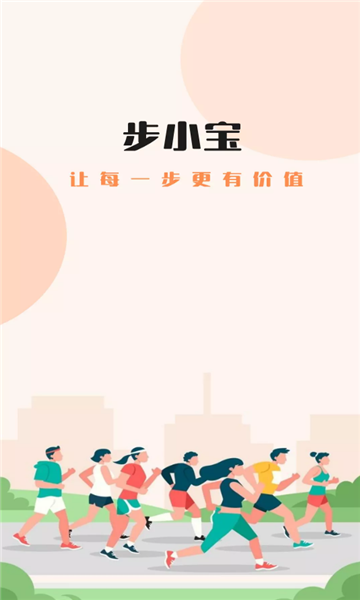 步小宝(走路赚钱) v1.0.1