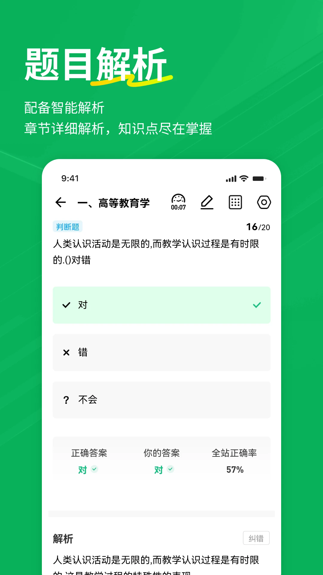 辅导员练题狗软件 v3.2.0.1