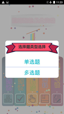 运输从业资格证备考取证软件 v1.8