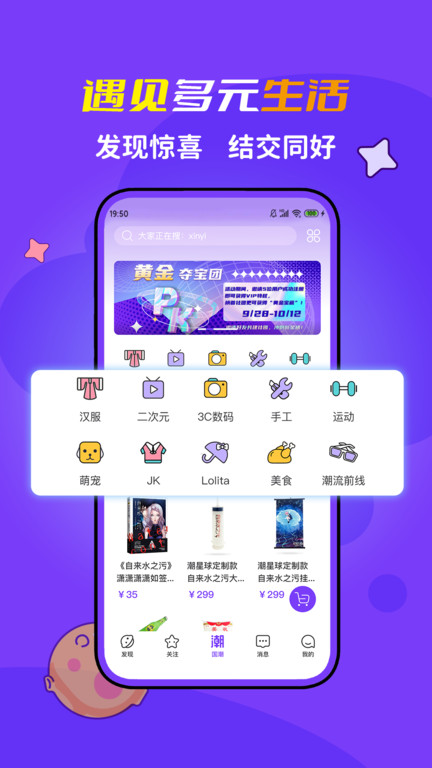 潮星球app下载官方 v2.1.6