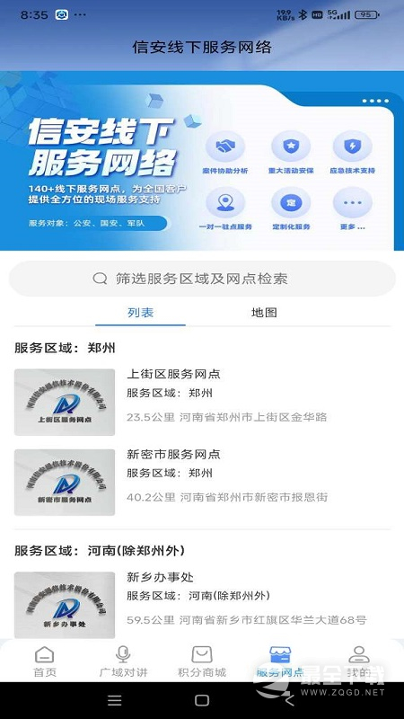 云警助手 v3.0.6.2