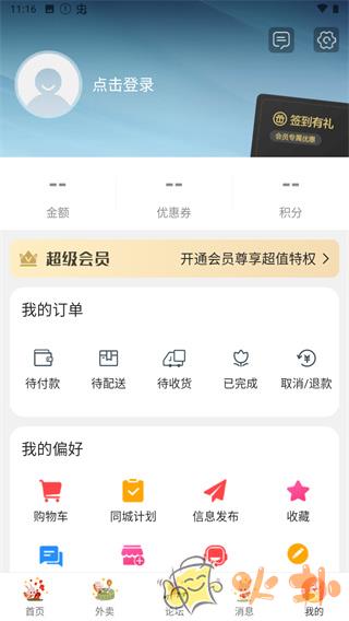 掌上沿河 v10.7.0