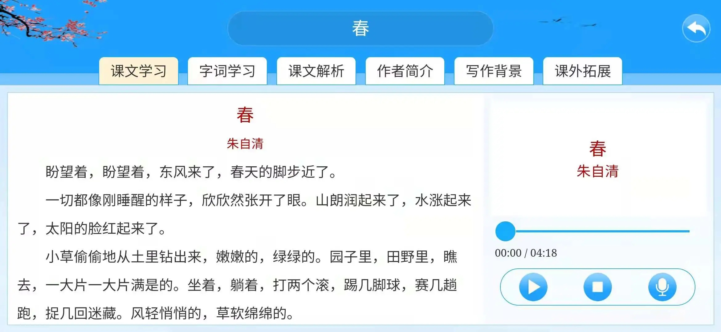 智教365app官方软件下载 v3.3.1