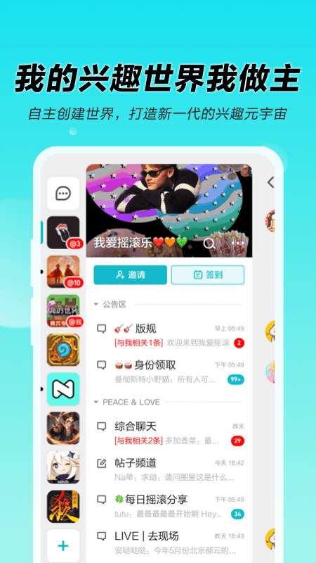 N世界app v1.1.3.1020