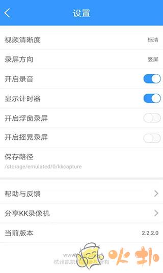 KK录像机手机版 v2.2.4.8
