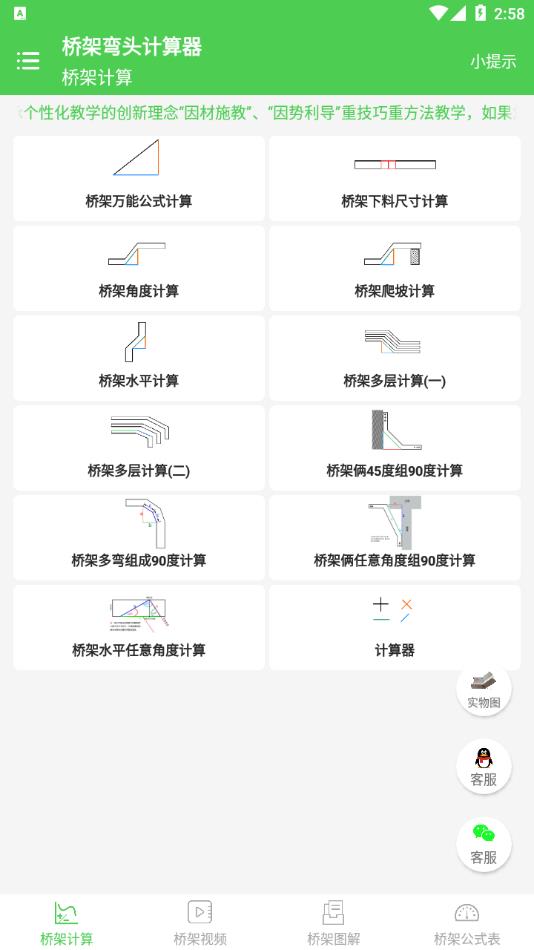 桥架弯头做法图解app免费版下载 v1.9