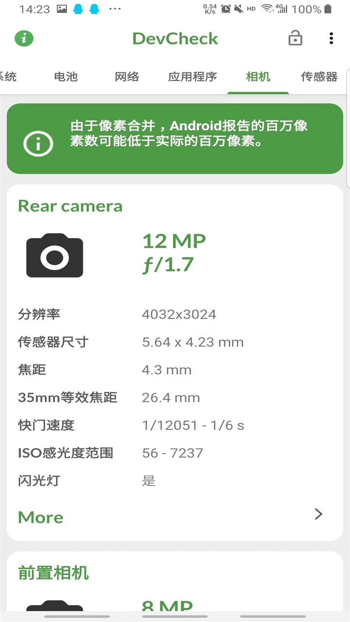 DevCheck中文版 v5.37