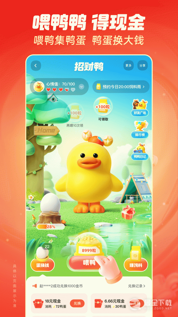 快手极速版 v14.1.10.11204