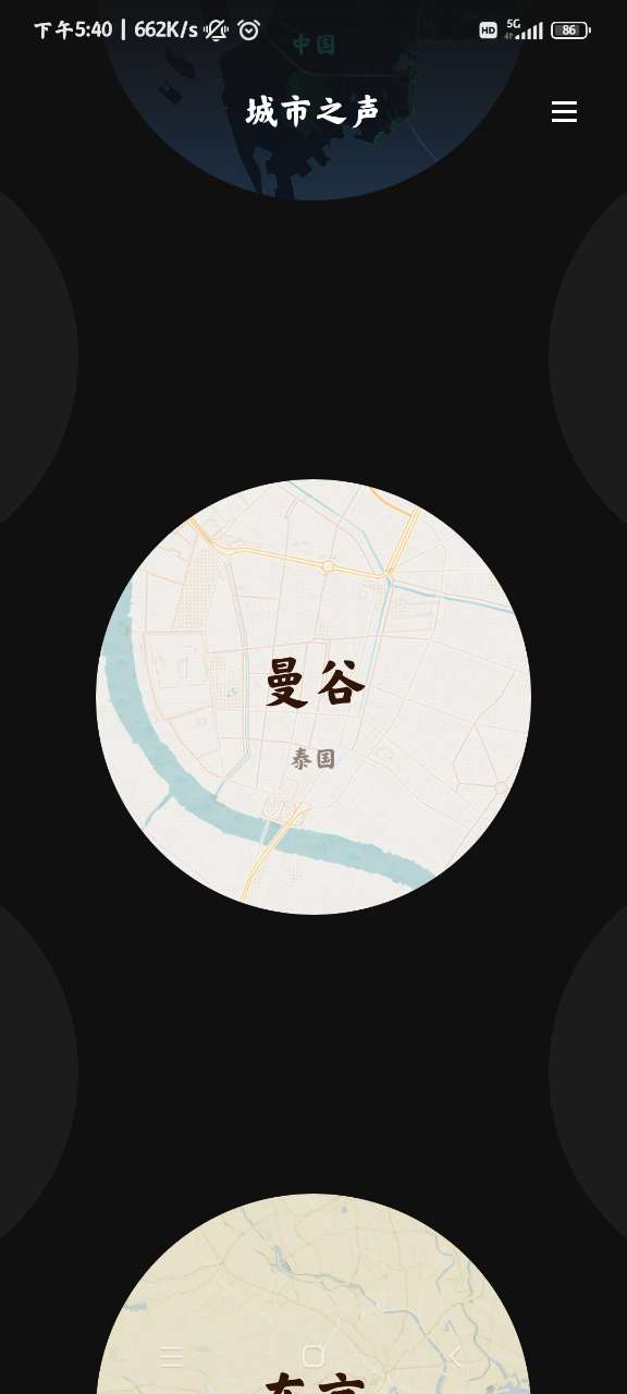 ORelax软件apk v2.2.22