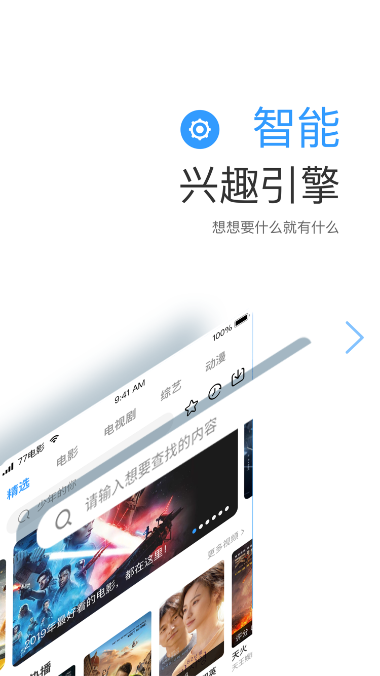 七七影视大全下载安装 v2.5.0